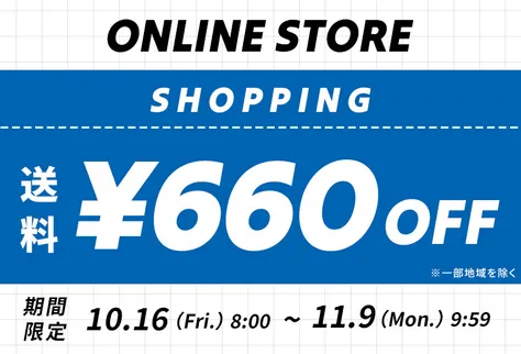 期間限定！BLOFFFu公式ECサイト 送料660円OFFキャンペーン