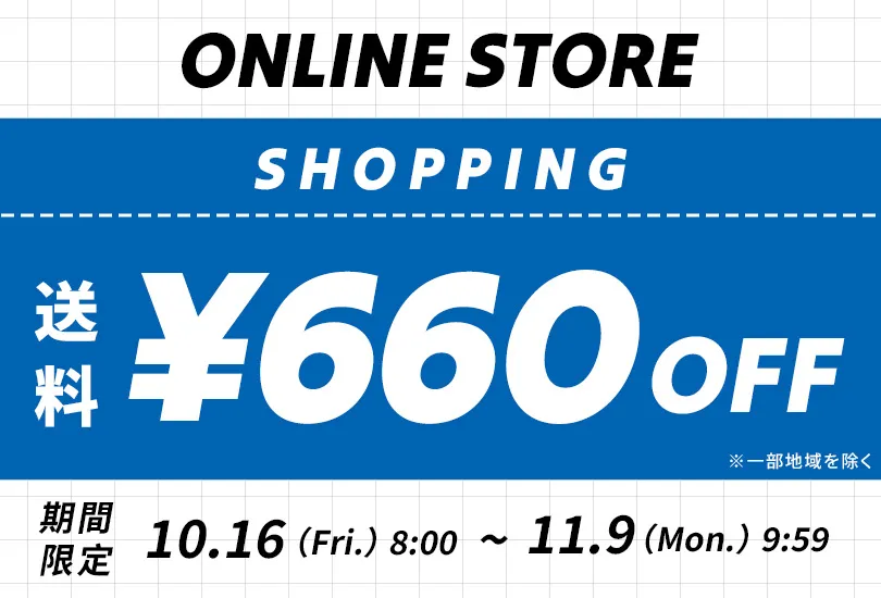 期間限定！BLOFFFu公式ECサイト 送料660円OFFキャンペーン